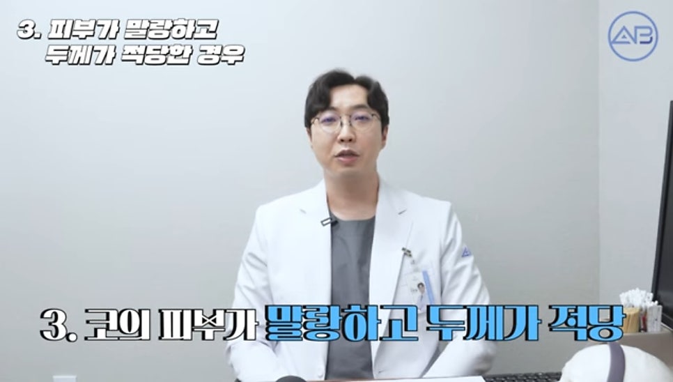 #에이비성형외과#에이비tv#코성형#좋은코성형조건 관련 이미지 5