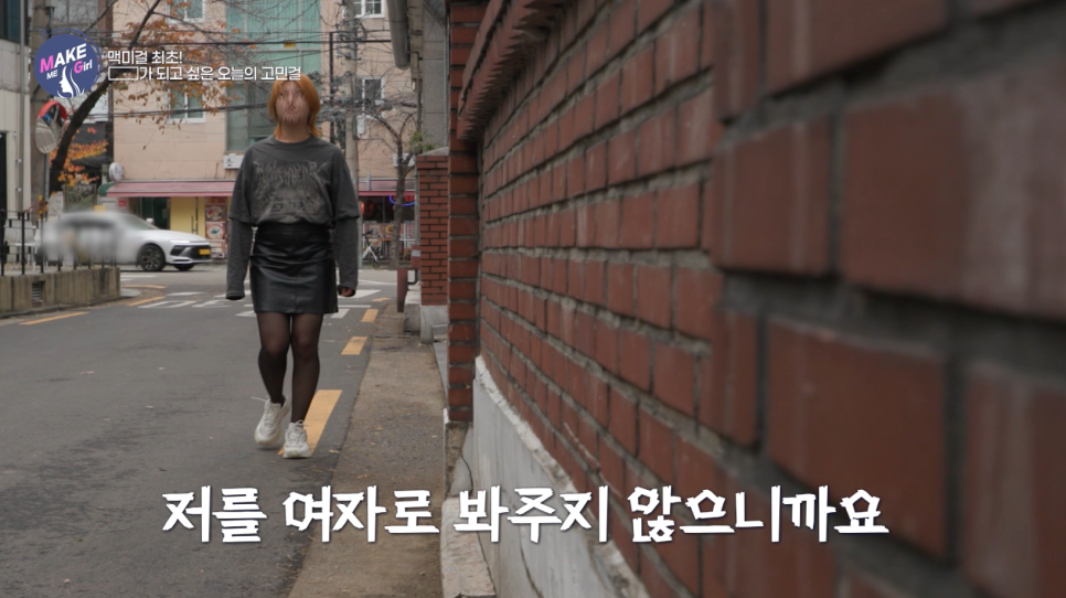 에이비성형외과 X 맥미걸(MAKEMEGirl) 9회 리얼맥미걸 방송리뷰 관련 이미지 2
