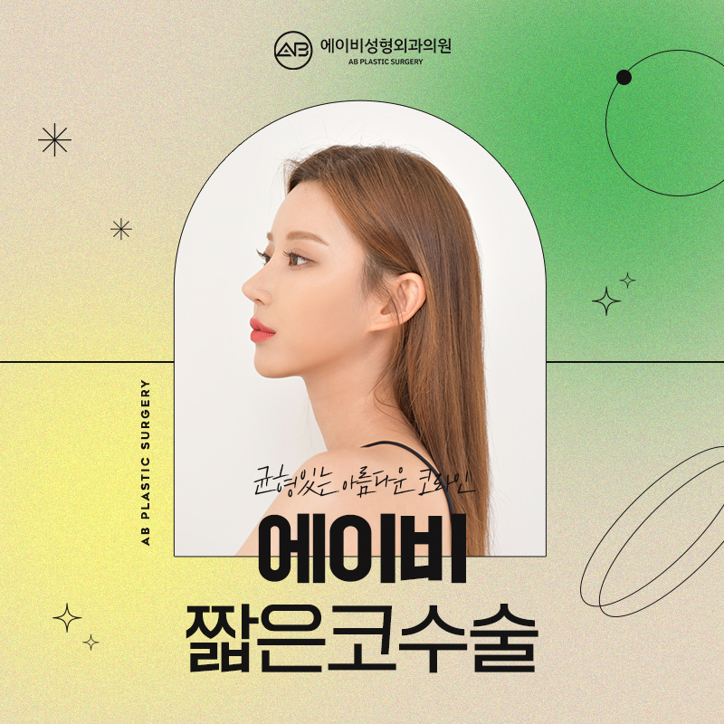들창코수술 이런 변화가 관련 이미지 1
