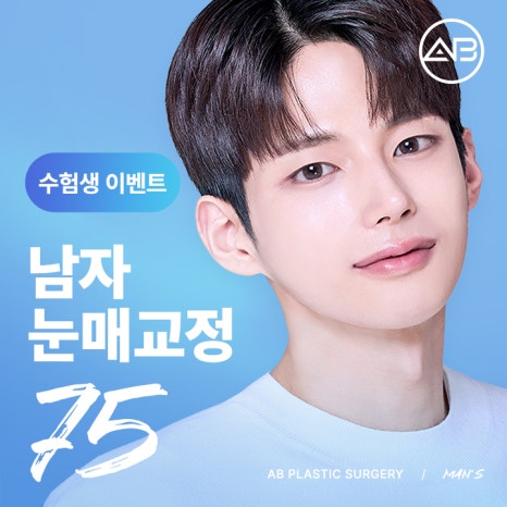 AB Plastic Surgery CSAT Examinee Event Guide image 4