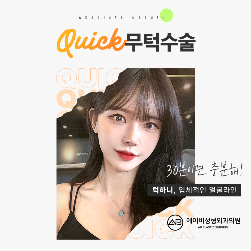 AB Plastic Surgery with Many Facial Contouring Reviews image 1