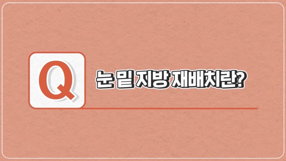 #AB Plastic Surgery #AB TV #Eye Surgery #Under-Eye Fat Repositioning image 3