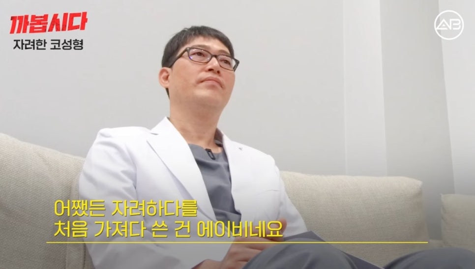 #에이비성형외과#에이비tv#코성형#자려한코 관련 이미지 8