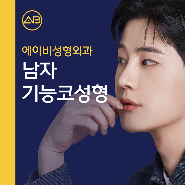 Before and After Male Functional Nose Surgery Are on a Whole Different Level image 1