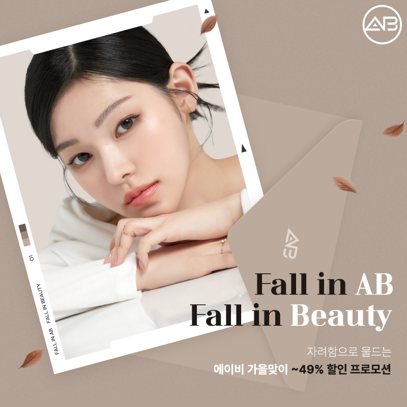 AB Plastic Surgery 5th Anniversary Event and 49% Discount Event image 3