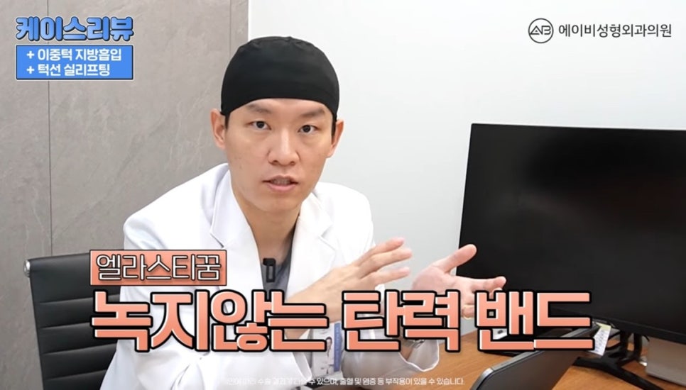 #AB Plastic Surgery #AB TV #Case Review #Double Chin Liposuction image 3