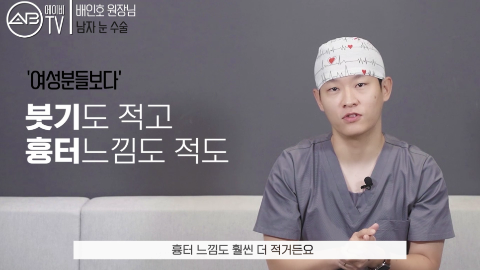 에이비성형외과#유튜브#에이비TV#남자성형#눈매교정 관련 이미지 4