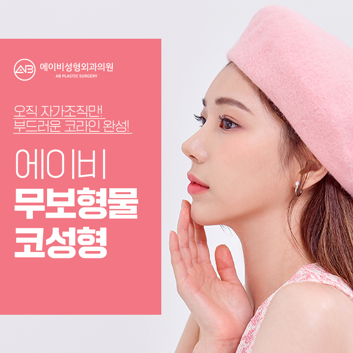 코끝수술후기 만족도가 높은곳 관련 이미지 1