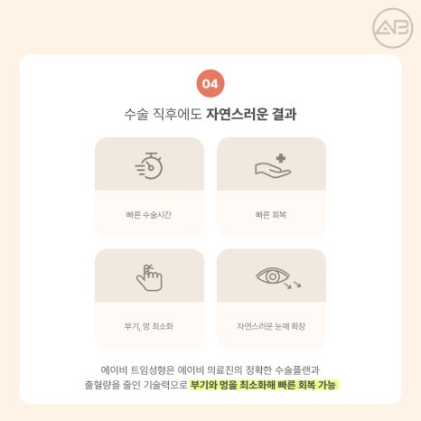 AB Plastic Surgery Eye Corner Surgery: Types and Reviews of Epicanthoplasty, Canthoplasty, and Lower Canthoplasty image 10