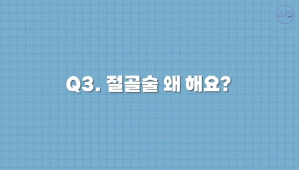 #에이비성형외과#에이비tv#코성형#코성형용어 관련 이미지 5