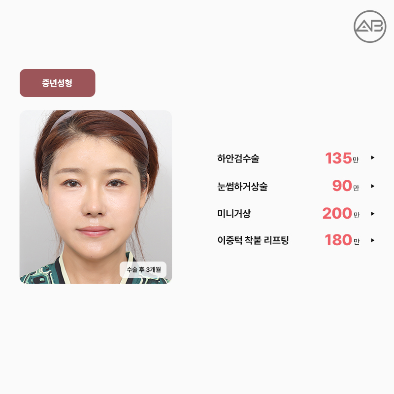 🎉 에이비성형외과 49% 할인 이벤트 🎉 관련 이미지 8