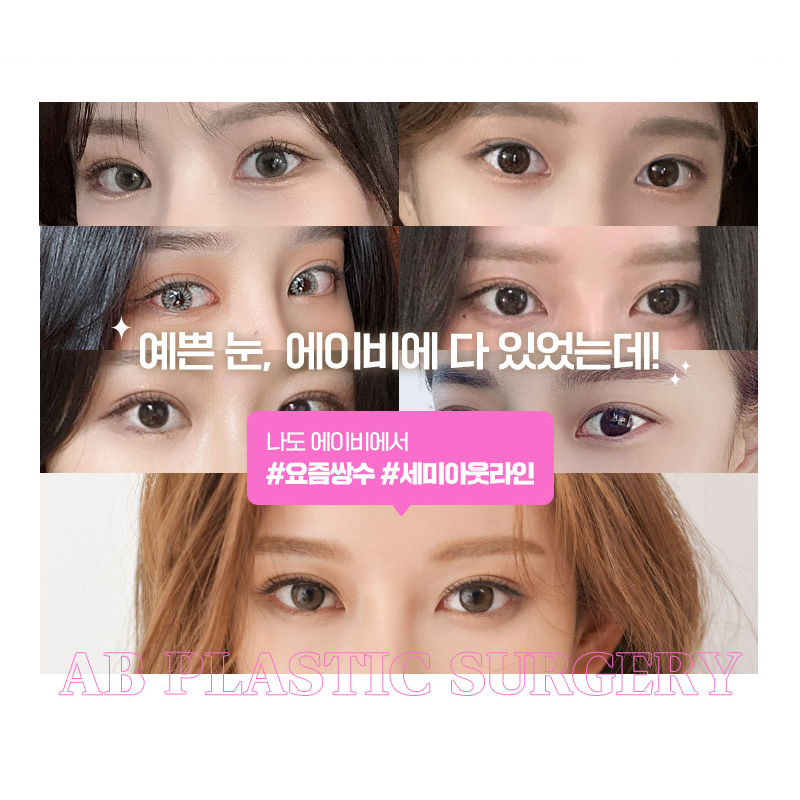 [칼럼] 속눈썹 눈찌름 , 수술로 좋아질 수 있을까요? 관련 이미지 4