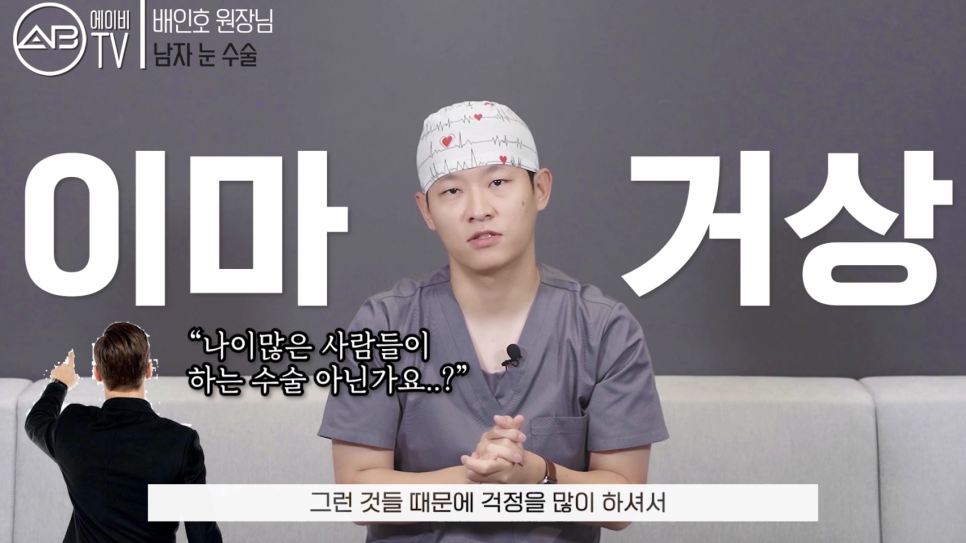 에이비성형외과#유튜브#에이비TV#남자성형#눈매교정 관련 이미지 7
