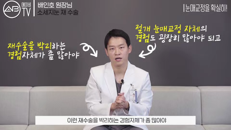 에이비성형외과 #유튜브 #에이비TV #소세지눈 #눈재수술 #소세지눈재수술 관련 이미지 7