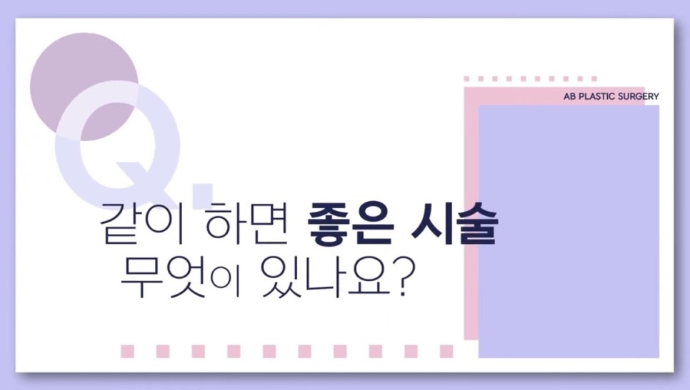 #에이비성형외과#에이비tv#피부#울쎄라 관련 이미지 5