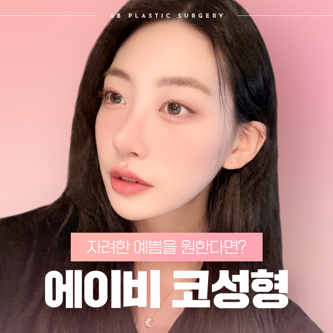 코수술붓기 빠른 회복을 위한 방법은? 관련 이미지 1