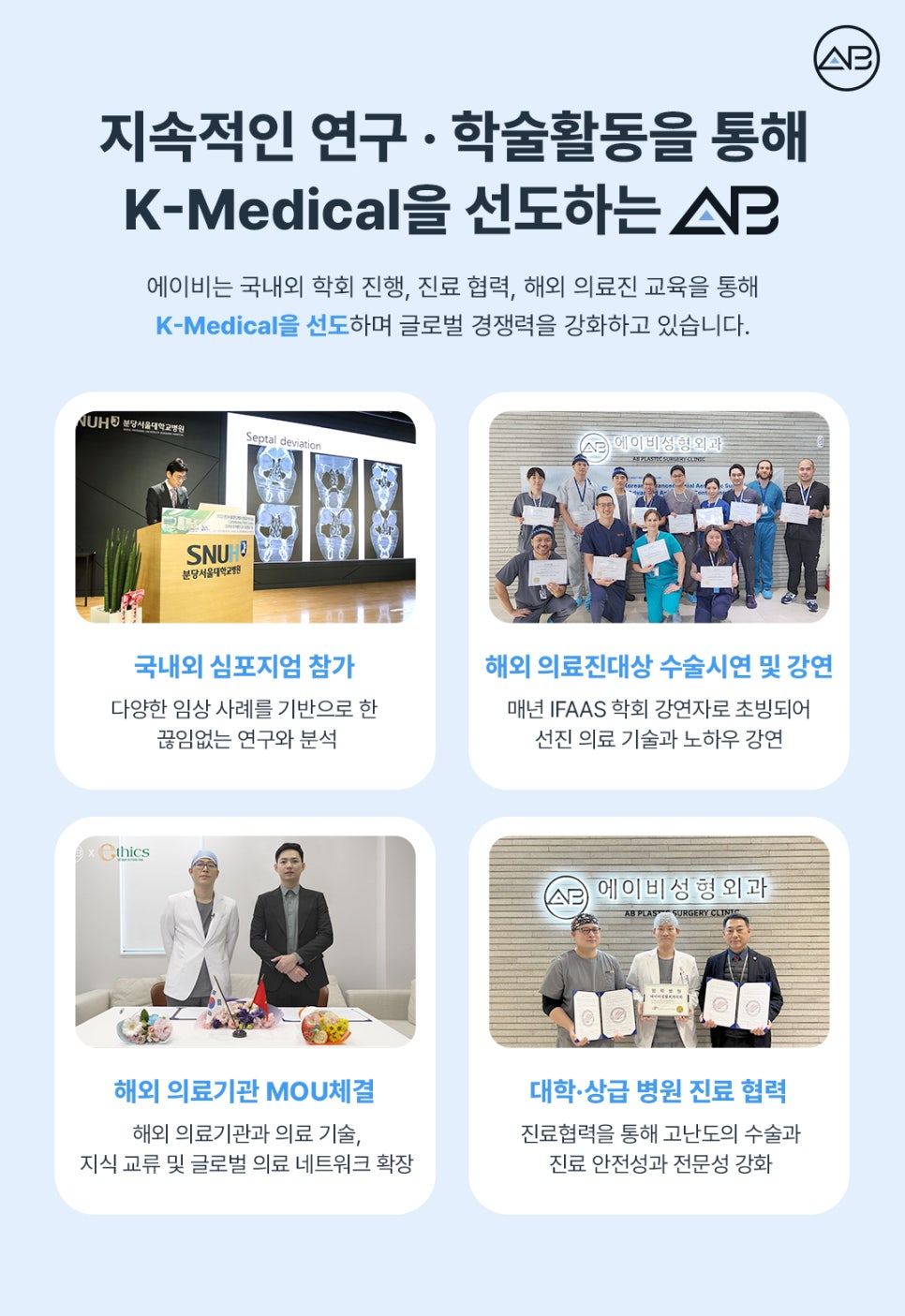 에이비성형외과 줄기세포센터 관련 이미지 4