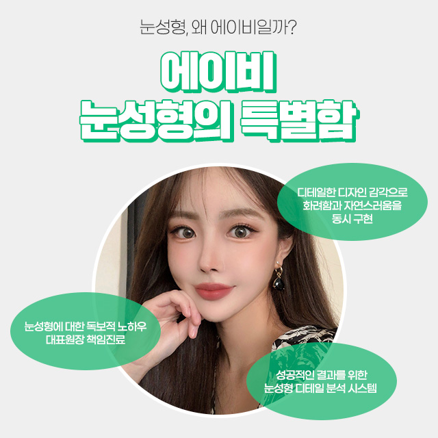 여자무쌍눈매교정 기대해도 좋아 관련 이미지 5