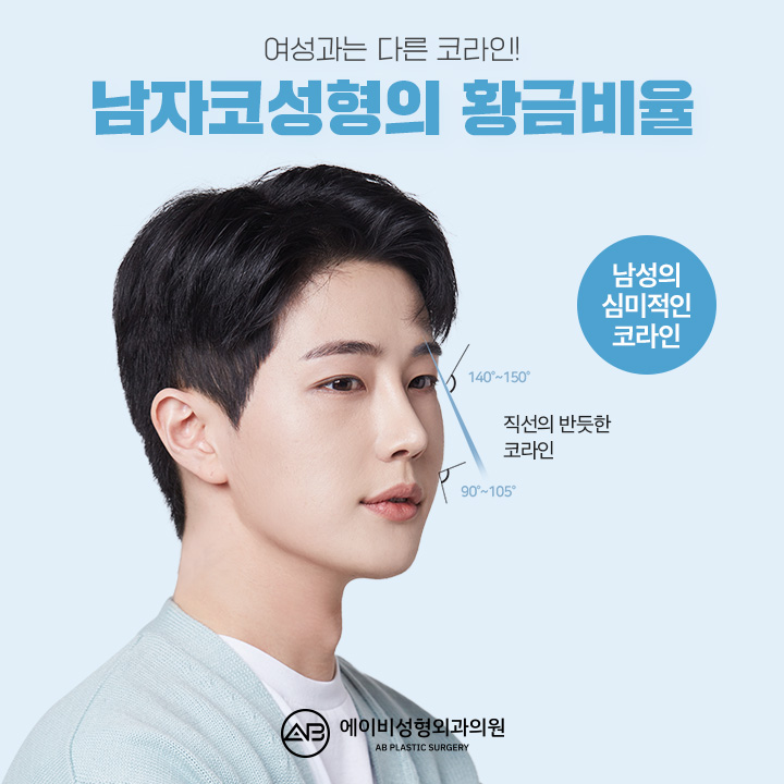 남자기능코수술 이렇게만 하면 돼 관련 이미지 3