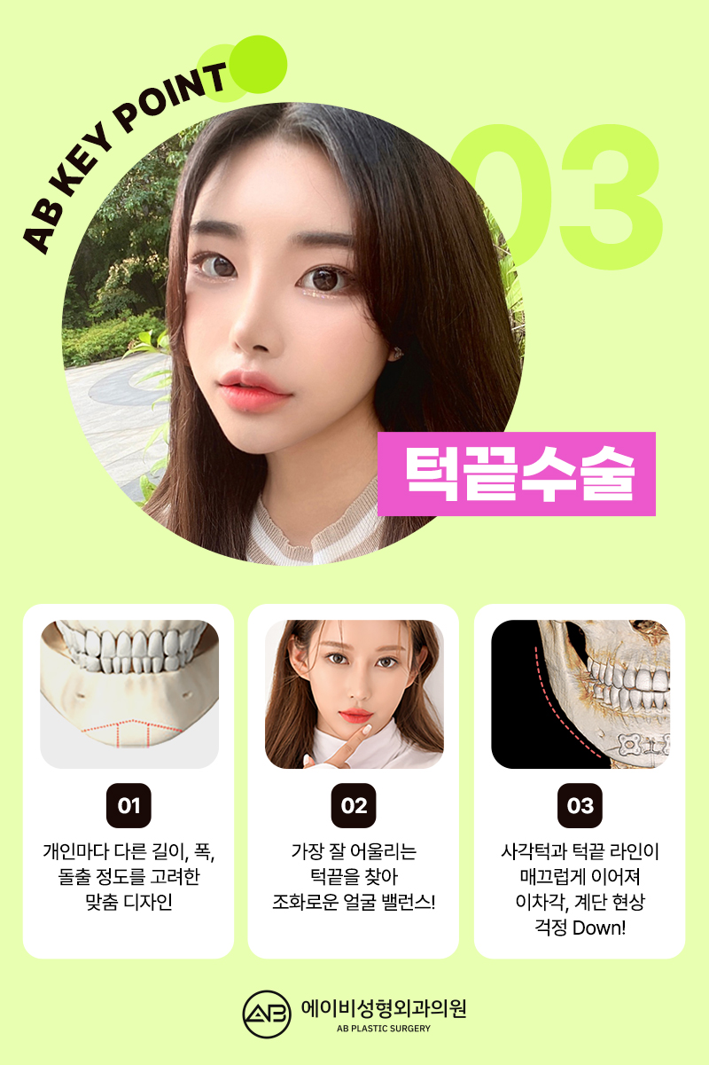 윤곽수술잘하는곳 볼 때 고려해야 할 점 관련 이미지 6