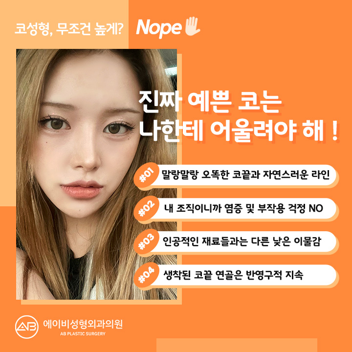 에이비 자려코성형 자연스럽지만 화려하다! 관련 이미지 3