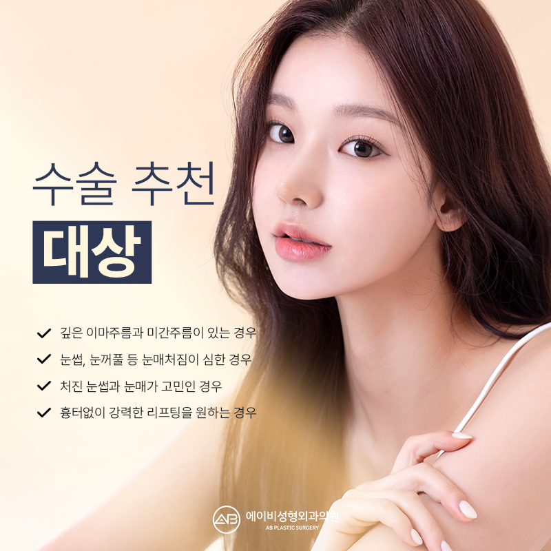 What Is the Endtop Eyebrow Lift That So Many People in Their 20s and 30s Are Getting? image 7