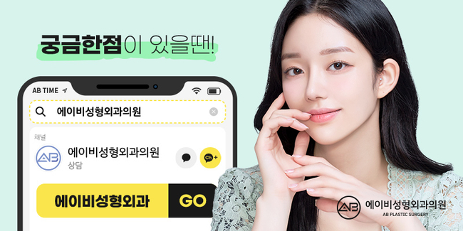 에이비성형외과 가슴리얼모델 모집안내 관련 이미지 6