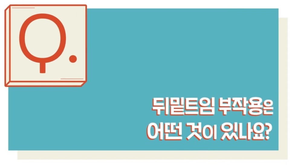 #에이비성형외과#에이비tv#눈성형#트임부작용 관련 이미지 4