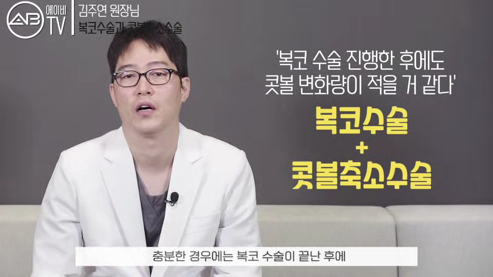 에이비성형외과#유튜브#에이비TV#복코성형#콧볼축소술 관련 이미지 8