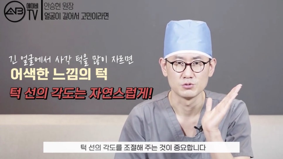 #에이비성형외과 #에이비TV#안면윤곽수술#긴얼굴 관련 이미지 9