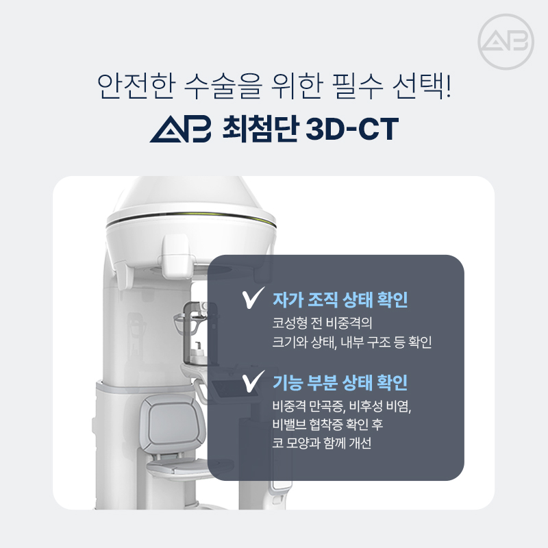 에이비성형외과 자려한코성형 비주라인개선 후기 관련 이미지 7