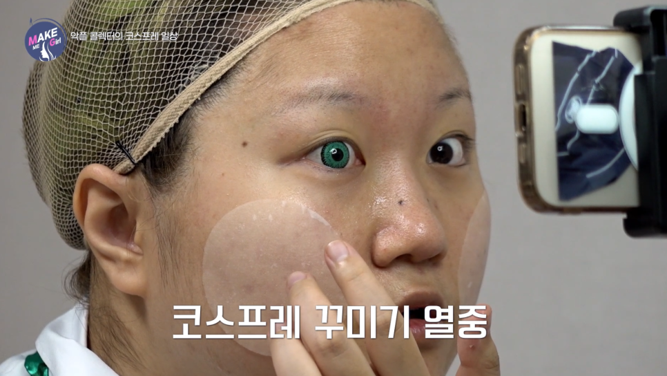 [에이비성형외과 방송출연] LG헬로비전&더라이프 맥미걸 (MAKEMEGirl) 3회 악플콜렉터 유튜버 관련 이미지 14
