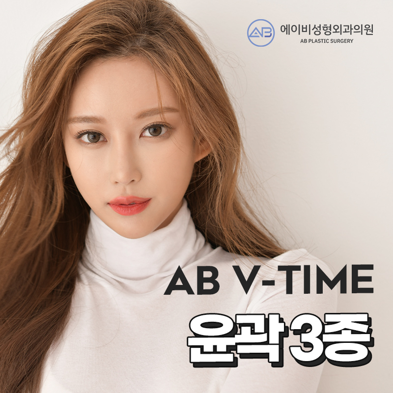 안면윤곽3종수술 솔루션은 에이비! 관련 이미지 1