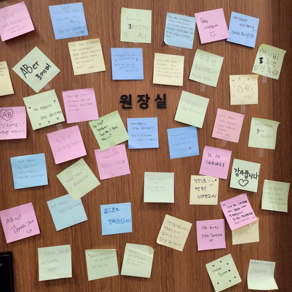 에이비성형외과 개원 3주년 축하합니다 관련 이미지 3