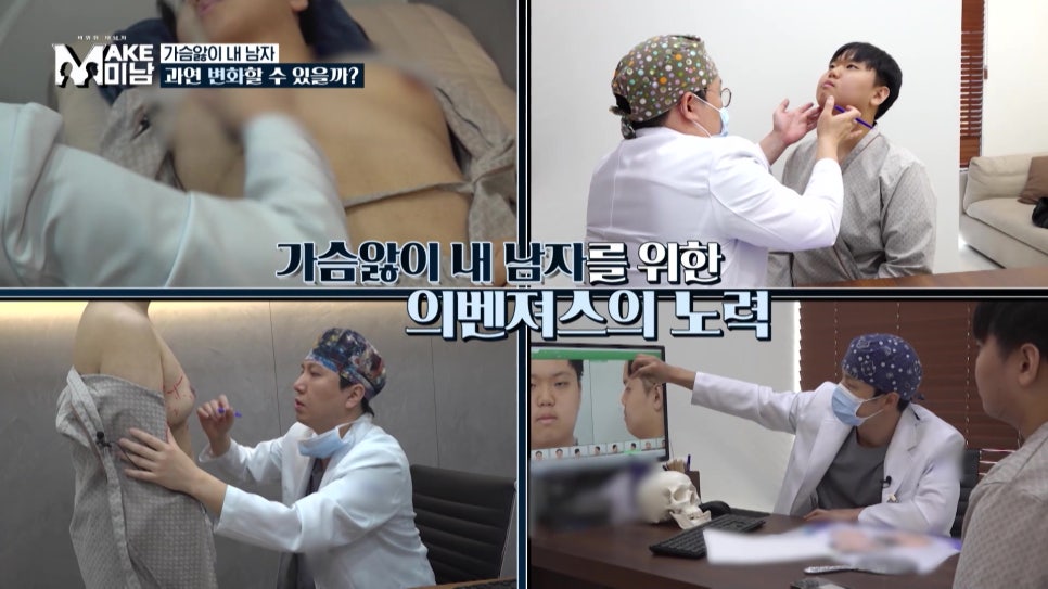 AB Plastic Surgery on MAKE미남 Episode 7 - Looking into the Short Nose Surgery for Gaseum Aen I Nae Namja! image 2