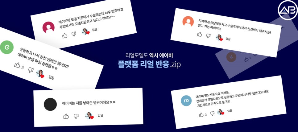 자연스러운 변화 원한다면 에이비성형외과 리얼모델 신청하기 ✨ 관련 이미지 5