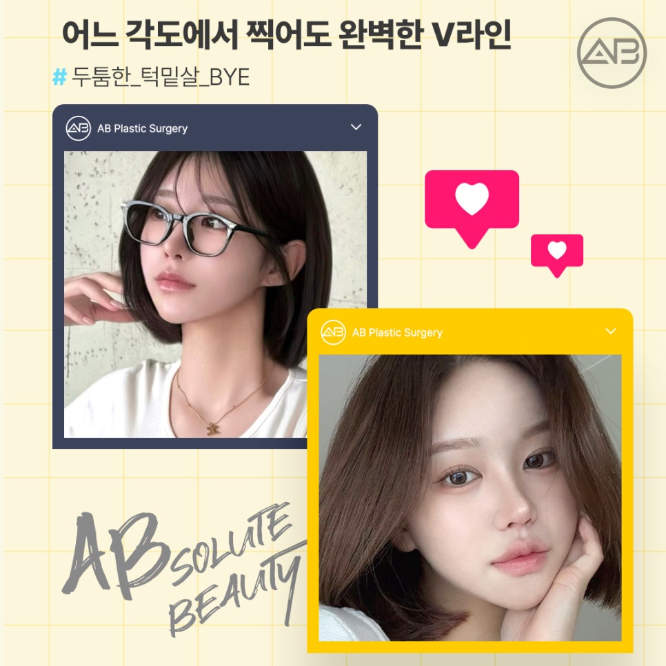 The Secret to a Slim Jawline, AB Plastic Surgery Double Chin Muscle Binding image 15
