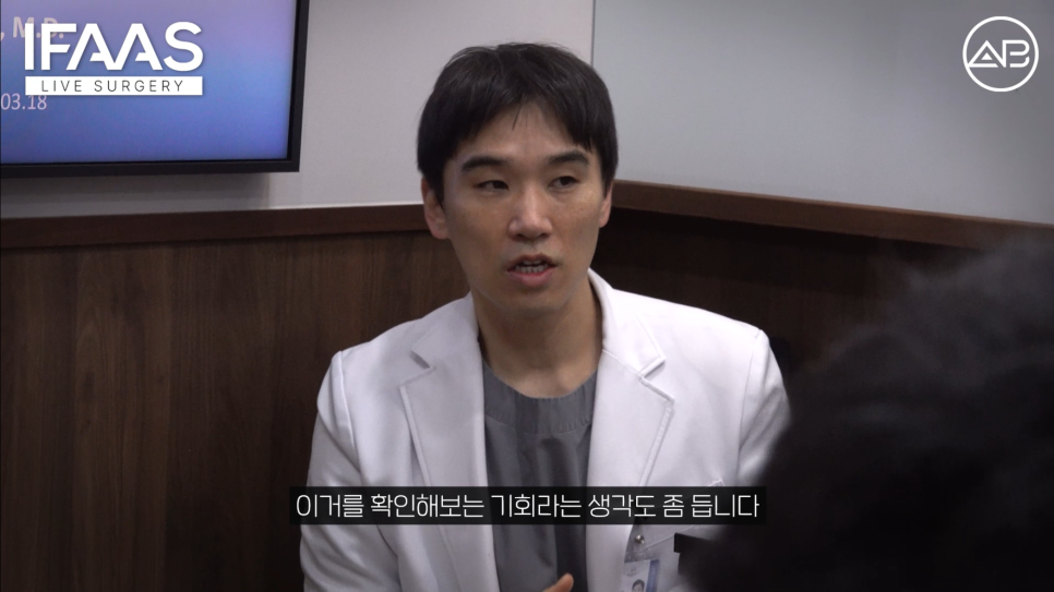 에이비성형외과 유튜브 IFAAS 안면윤곽수술 해외 글로벌 대상 교육 관련 이미지 10