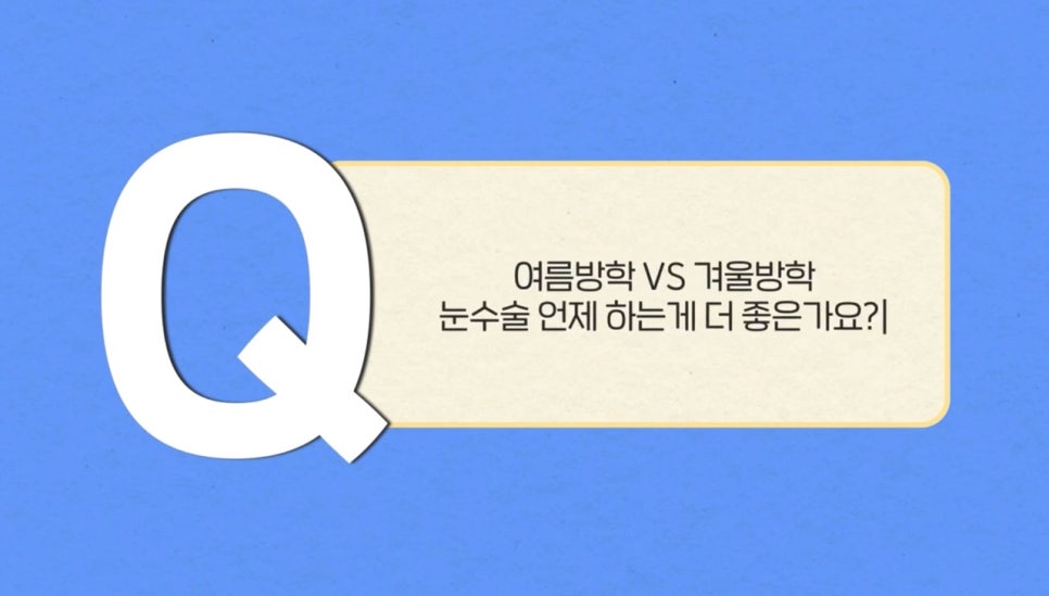 #에이비성형외과#에이비TV#눈성형#첫눈수술 관련 이미지 2