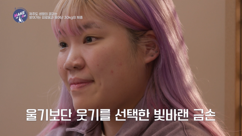 외모 비하를 이겨낸 그녀, 관련 이미지 3