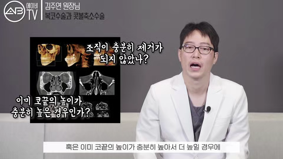 에이비성형외과#유튜브#에이비TV#복코성형#콧볼축소술 관련 이미지 9