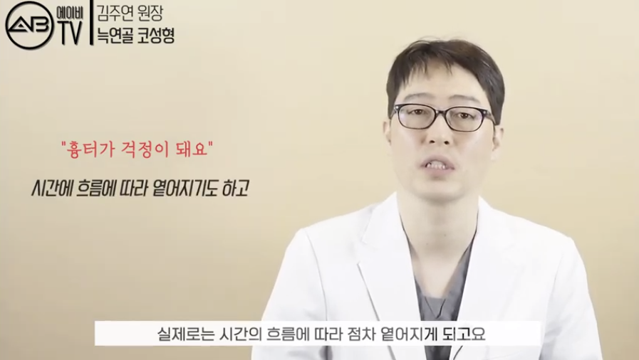 #에이비성형외과#유튜브#에이비TV#코성형#자가늑연골#기증늑연골 관련 이미지 10
