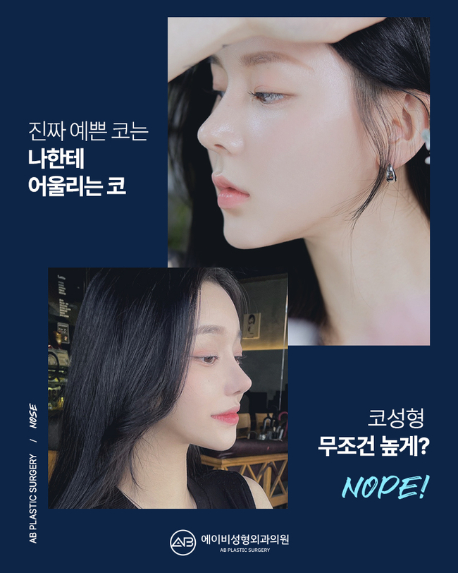 코성형비용 에이비성형외과에서 확인해봐 관련 이미지 4