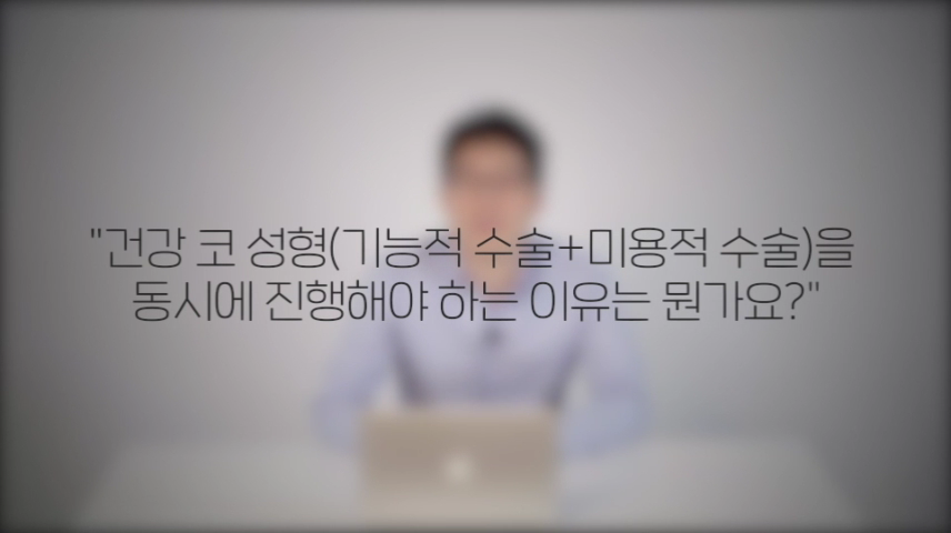 강남에이비성형외과 #유튜브 #에이비TV #코성형 #건강코성형 #코수술 관련 이미지 5