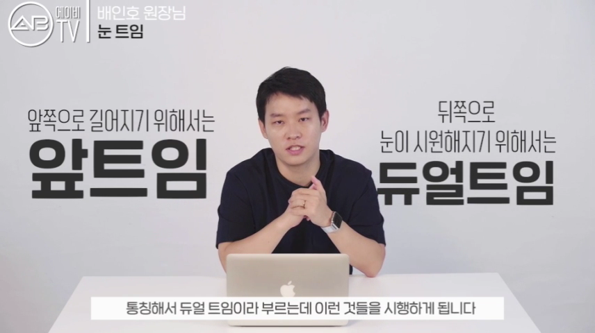 에이비성형외과#유튜브#에이비TV#앞트임#뒤트임#밑트임 관련 이미지 2