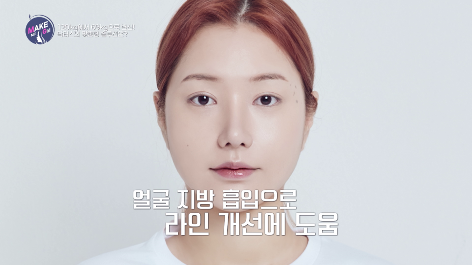 AB성형외과 X 맥미걸(MAKEMEGirl) 8회 맥미돌 방송리뷰 관련 이미지 6