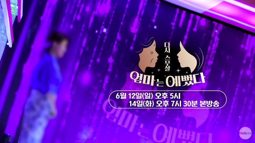 에이비성형외과 & 엄마는예뻤다 안성엄마의 변신! 관련 이미지 5