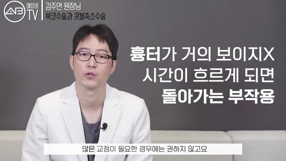 에이비성형외과#유튜브#에이비TV#복코성형#콧볼축소술 관련 이미지 11