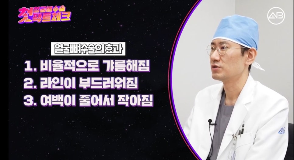 #에이비성형외과#에이비tv#안면윤곽성형 관련 이미지 5