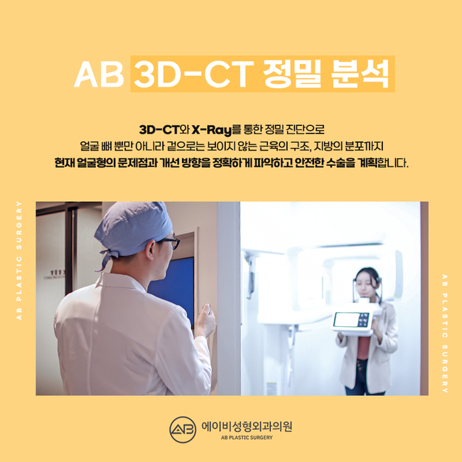 안면윤곽잘하는곳 어떻게 알아봐야할까요? 관련 이미지 2